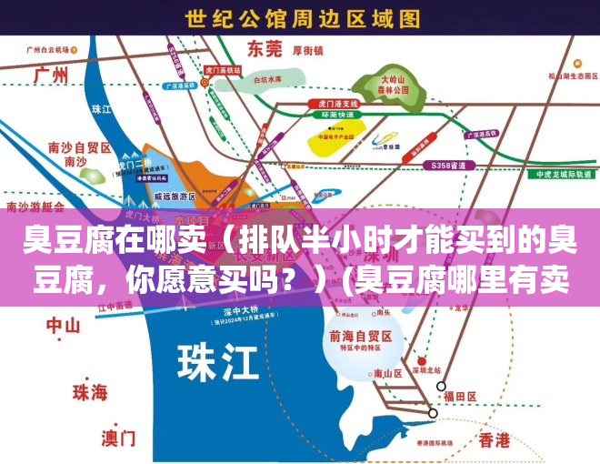 臭豆腐在哪卖（排队半小时才能买到的臭豆腐，你愿意买吗？）(臭豆腐哪里有卖)