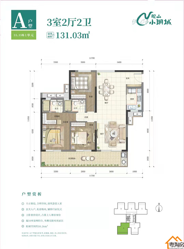 厚街河田黄金小镇【观山小玥城】20分钟南城CBD,4栋湖景洋房(厚街河田小巷子)