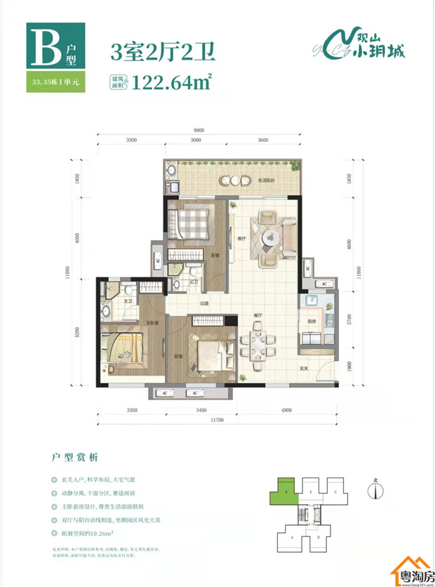 厚街河田黄金小镇【观山小玥城】20分钟南城CBD,4栋湖景洋房(厚街河田小巷子)